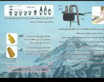 کرایو اسپری مدل 501 (5)