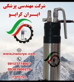 کرایو اسپری مدل 501 (6)